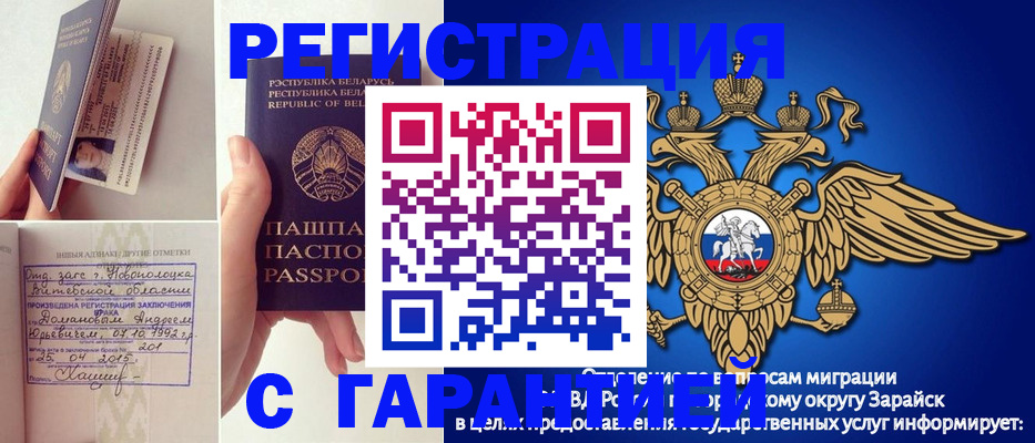 временная регистрация адрес в Тарко-Сале