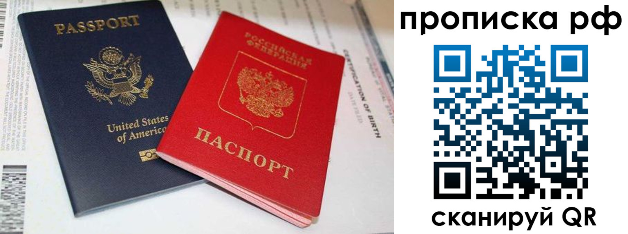прописка поиск в Тарко-Сале