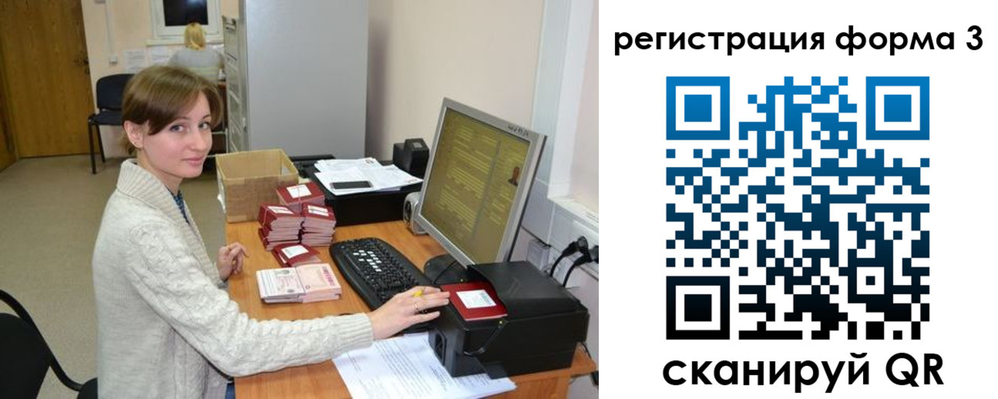 прописка регистрация в Тарко-Сале