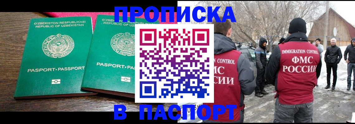 временная регистрация в квартире в Тарко-Сале
