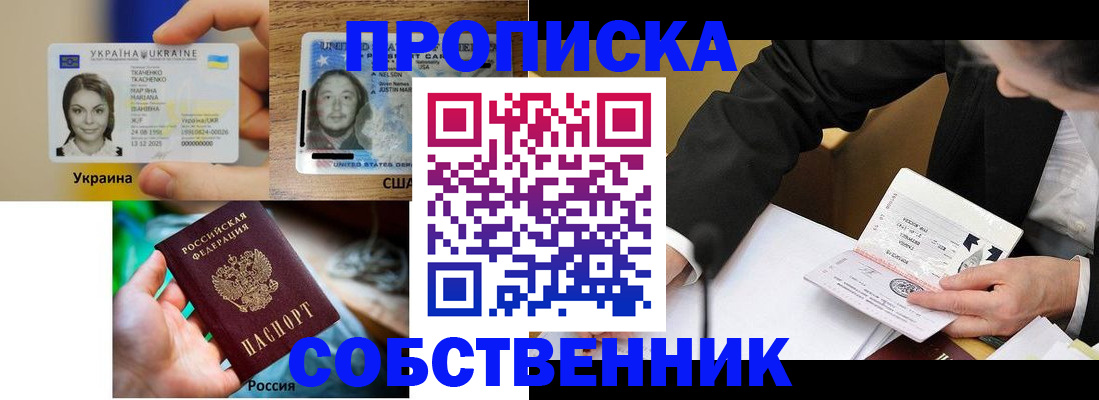 временная регистрация надежно в Тарко-Сале