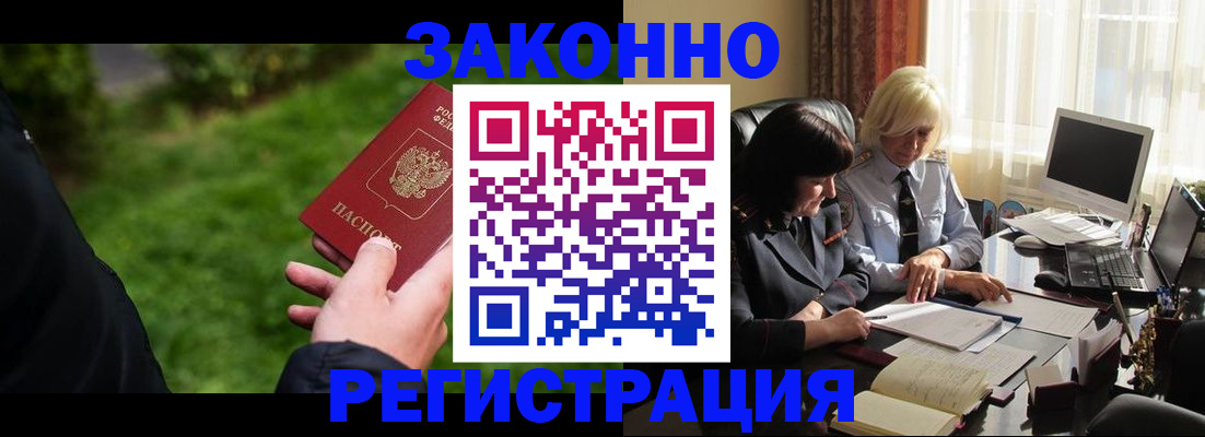 купить прописку в Тарко-Сале