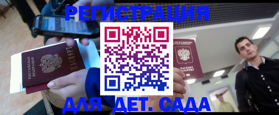 временная регистрация купить в Тарко-Сале
